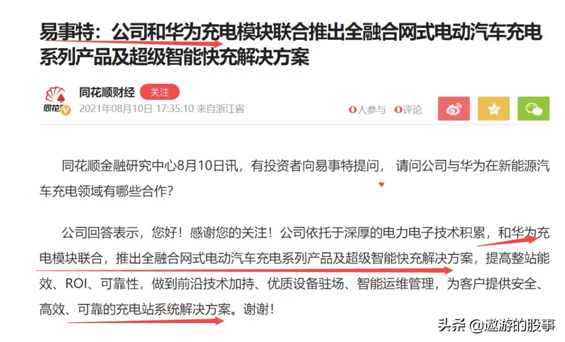 一个专注储能安全的好公司