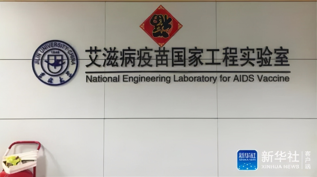 世界艾滋病疫苗临床试验,中国艾滋病疫苗研究新消息