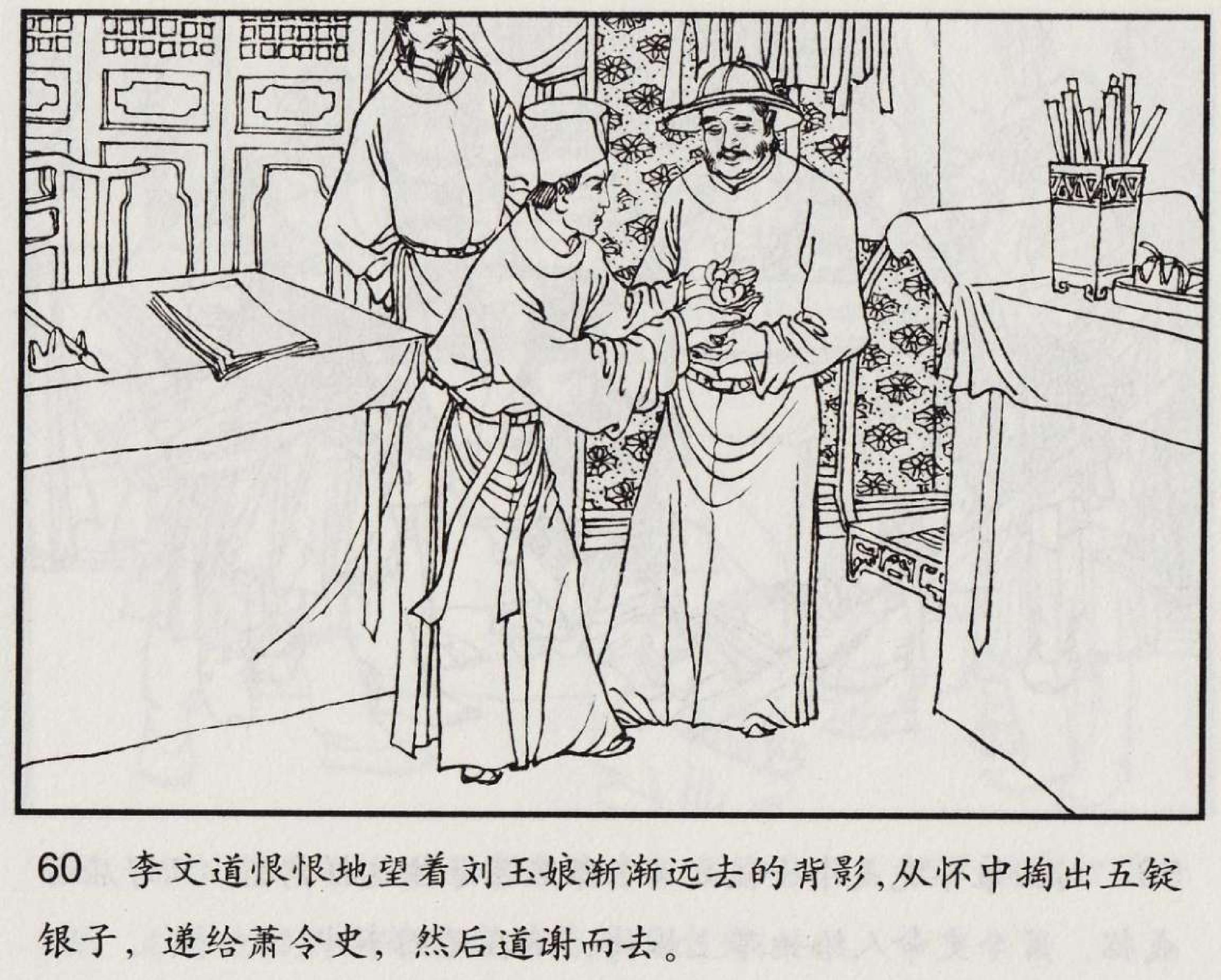 魔合罗连环画价格,魔合罗