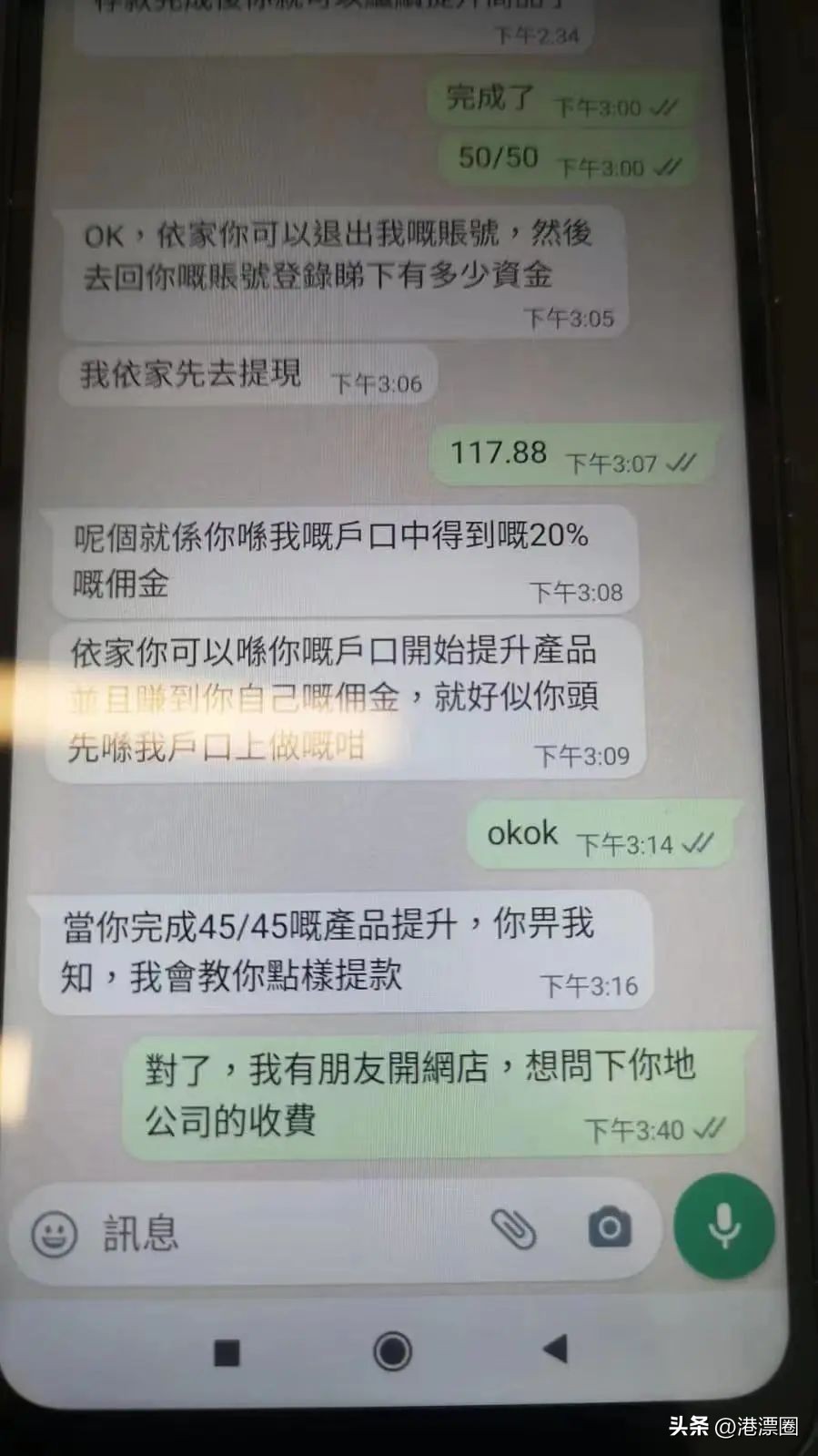 我在香港从*子骗**手上挣钱，一天能赚1000多！