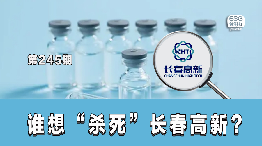 多次被“吓崩”，谁想“杀死”长春高新？