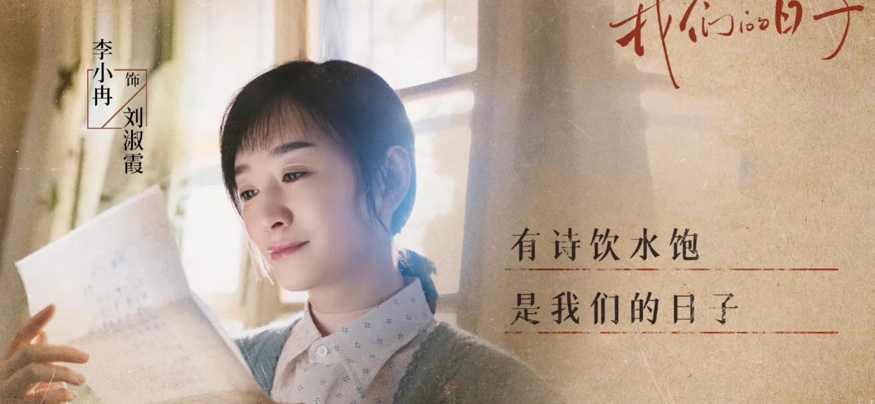 我们的日子明中被拐后续,我们的日子明中被拐是第几集