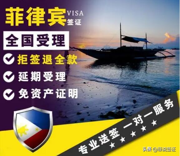 菲律宾入境最新详细流程,菲律宾入境证件办理流程