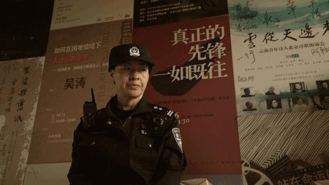 一个胡同女警和她的18年