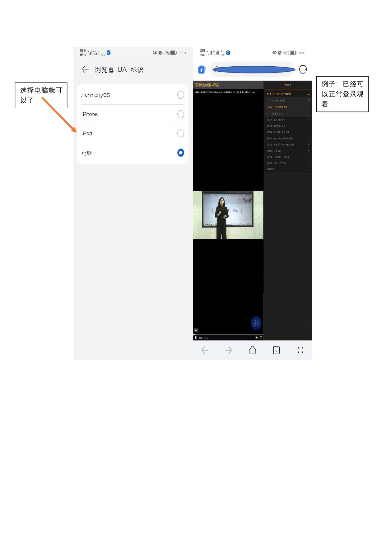 如何在pc端登录网页,pc端怎么打开无线端网页