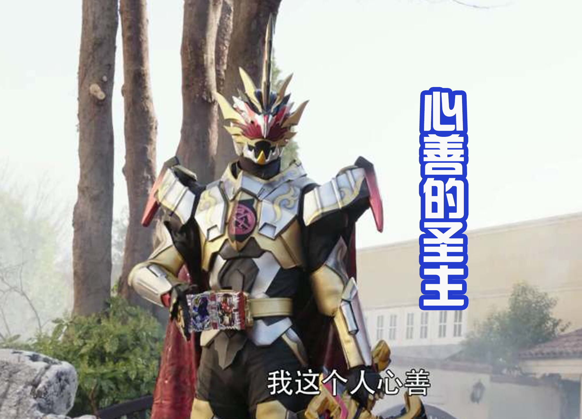 两位自称是“神”的反派，圣主能贡献表情包，欧鲁特加是真的屑