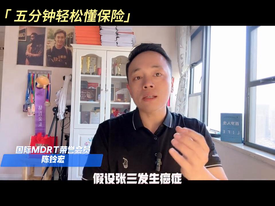 陈铃宏：保险都是骗人的，干保险的都是*子骗**