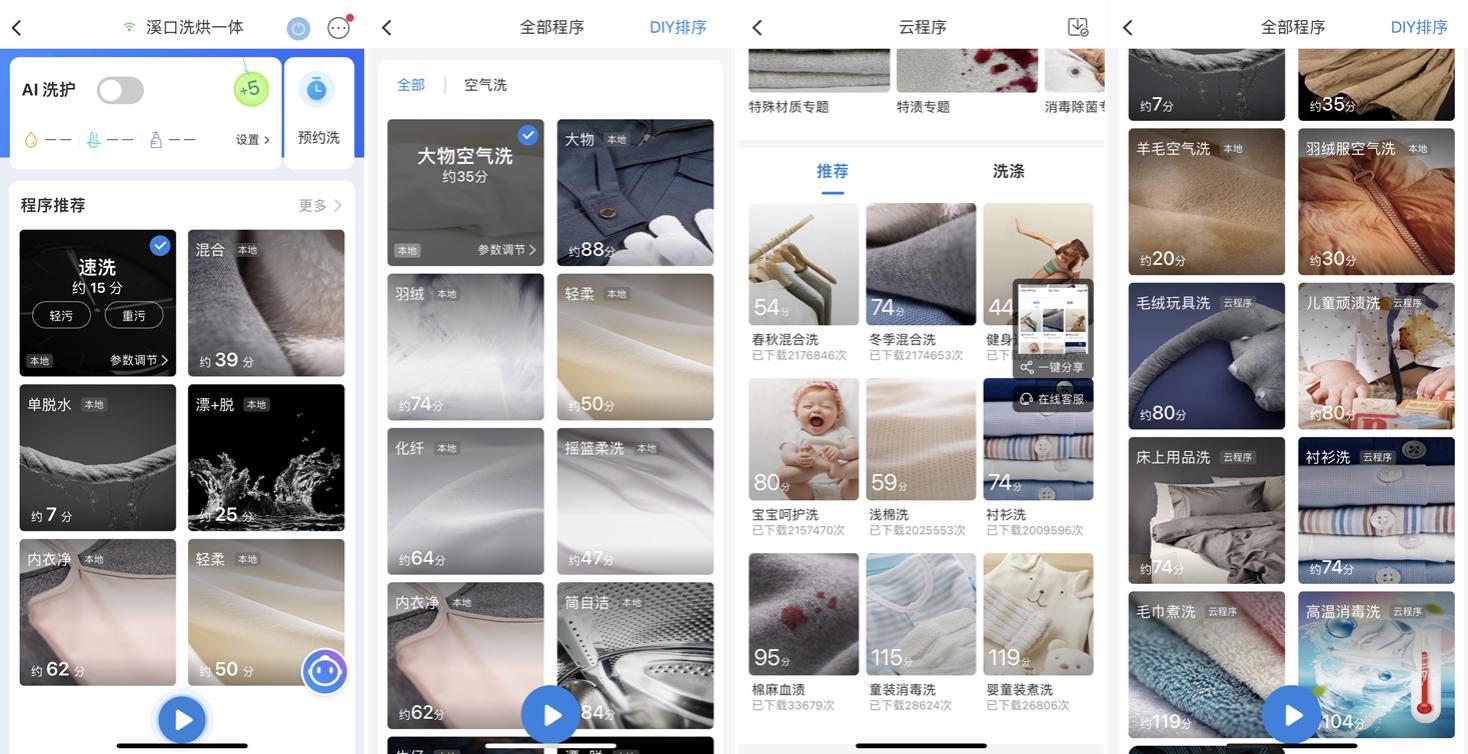 海尔精华洗真的很好吗,海尔精华洗洗衣机好处