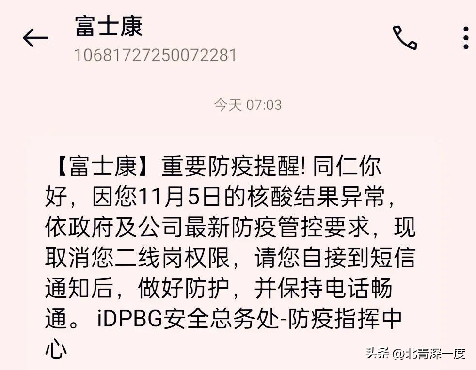 疫情下的富士康人员工作,疫情下的富士康员工的无奈和酸楚