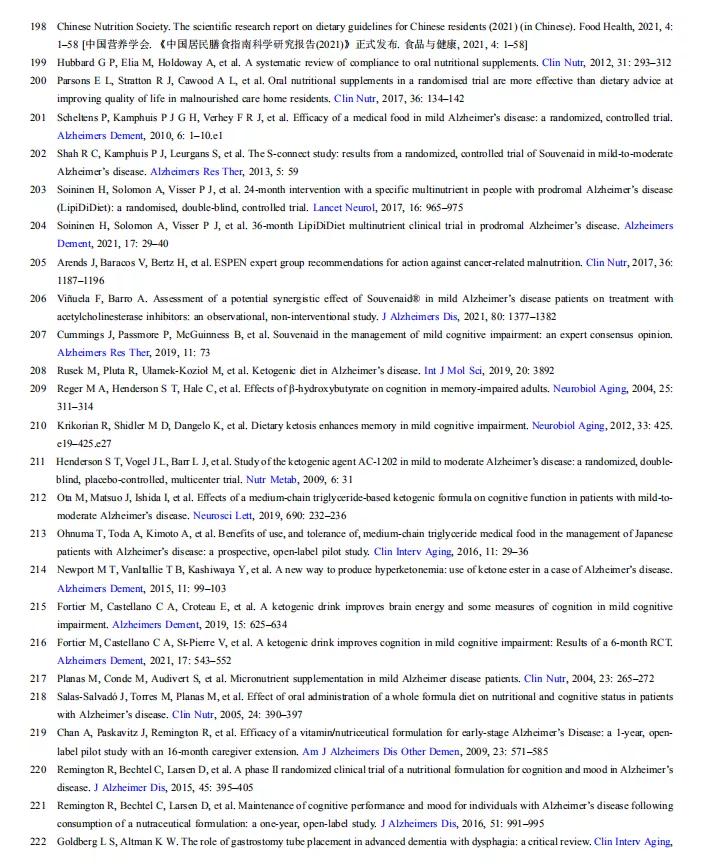 阿尔茨海默症需要补充哪些营养,阿尔茨海默病与营养