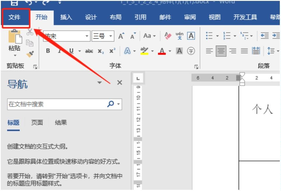 word文档中空白页怎么删不掉,word文档怎么消除多余空白页