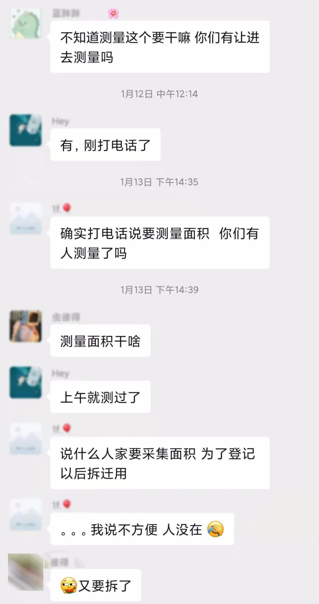 围里拆迁最新通知,围里什么时候会被拆迁