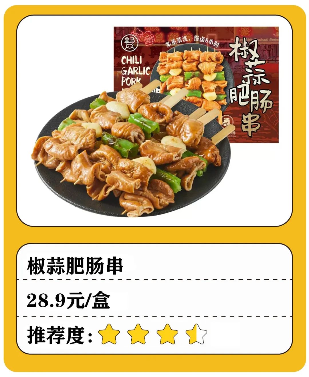 盒马新品测评,盒马新品