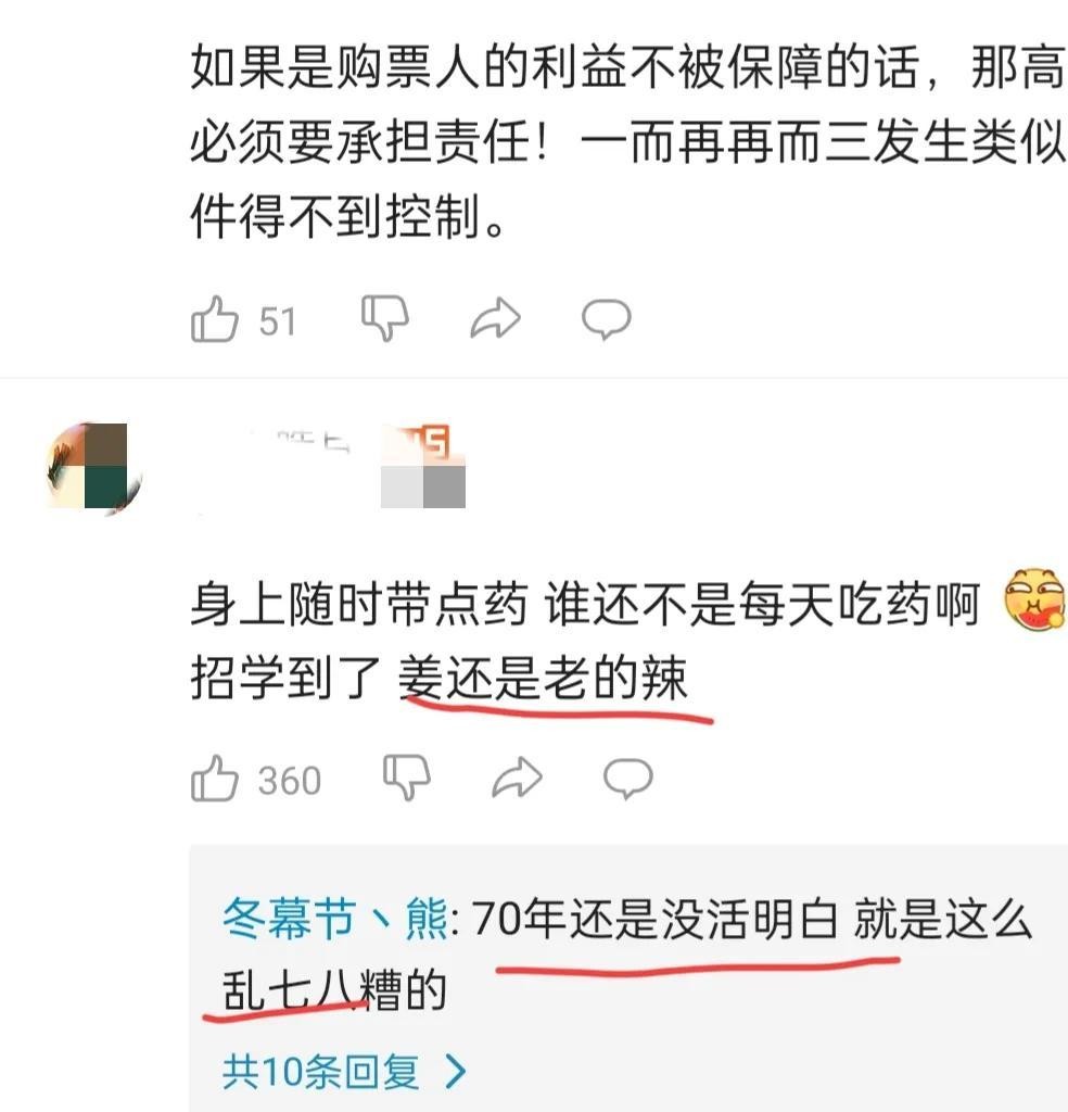 高铁上老人霸占女子座位拒绝协商,老人高铁强占小孩座位后续