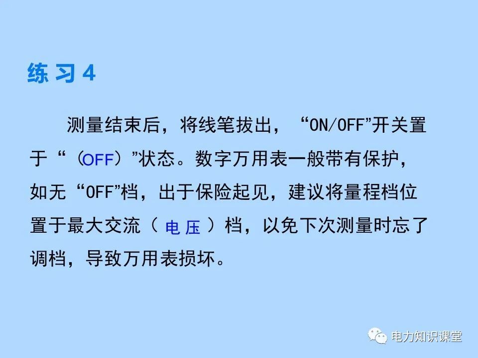 指针式万用表使用是怎么看数字的,数字万用表的使用注意事项有哪些