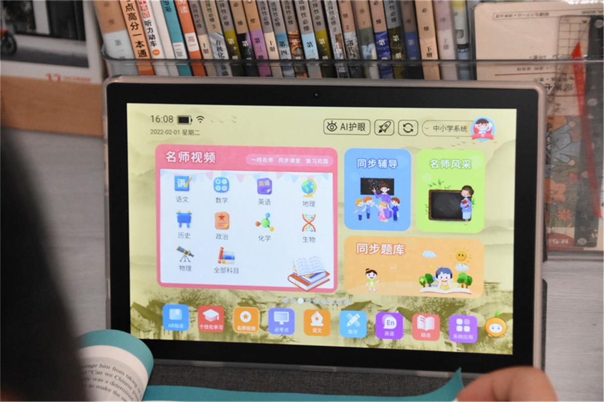 爱华辅导平板电脑是什么品牌,爱华学习平板