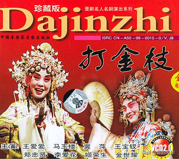 山西省晋剧院艺术团,我心中的京剧