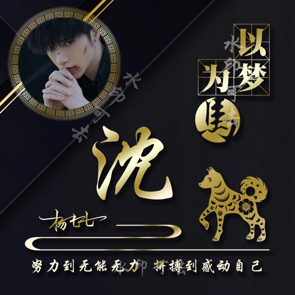 自己的名字开头的微信头像,带字的名字微信头像