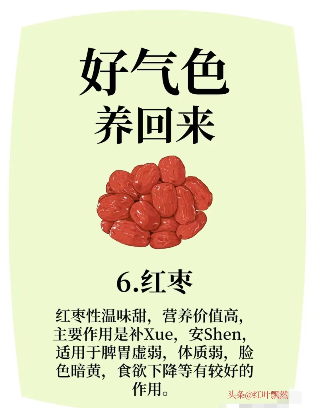 怎样快速养出好气色,如何养出好皮肤好气色