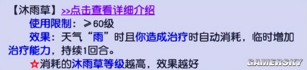 梦幻西游天气系统,梦幻西游天气系统攻略大全