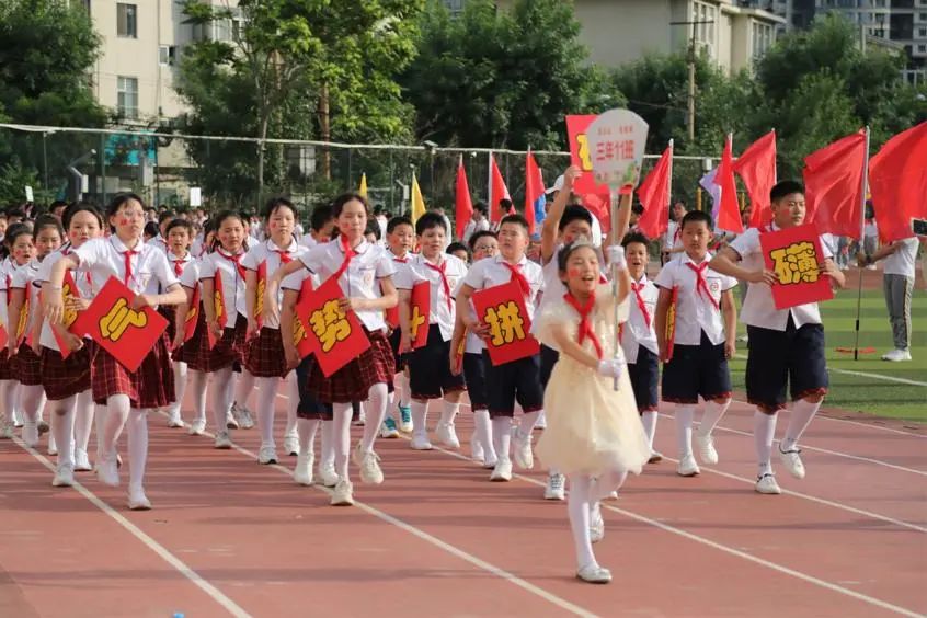 创造少年向阳生,强体励志筑未来——和平区中心小学举行校园运动会暨六年级毕业典礼