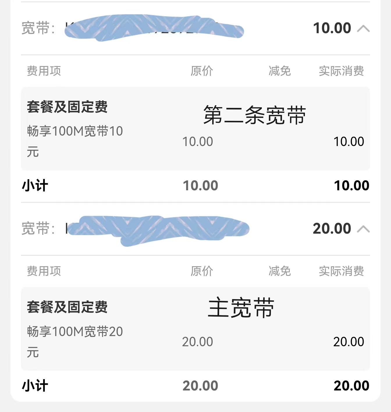 小区怎么实现一套房装两个宽带,多套房如何装宽带