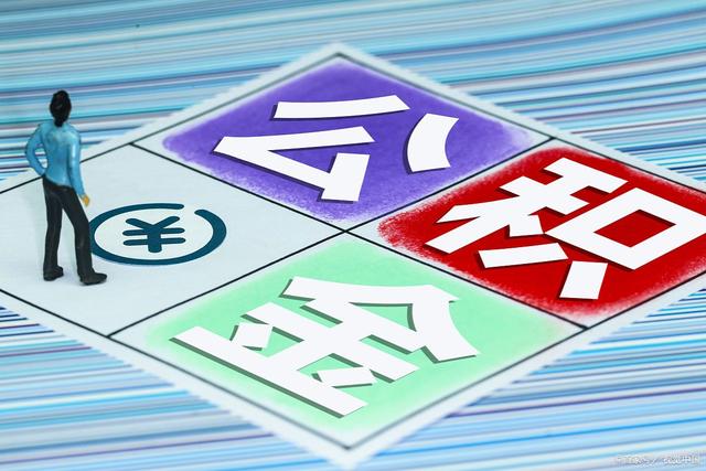 住房公积金贷装修款可以贷多少,住房公积金贷5年最高能贷多少钱