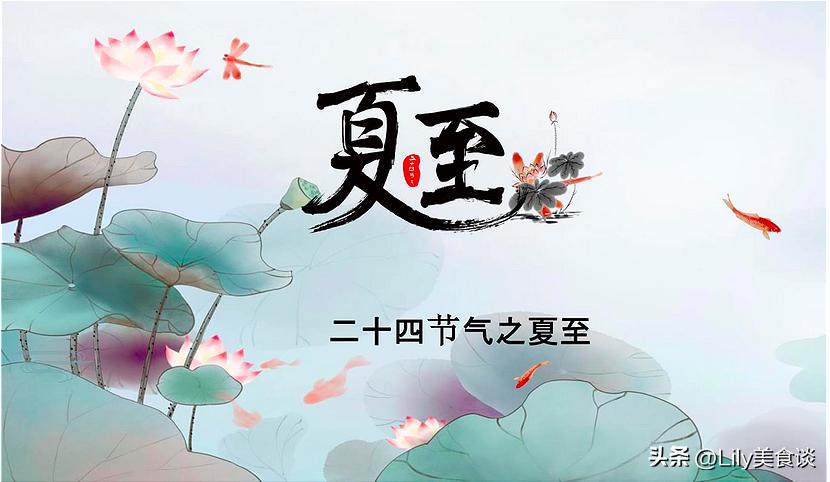 明日夏至喝什么汤好喝,明日夏至有什么美食推荐