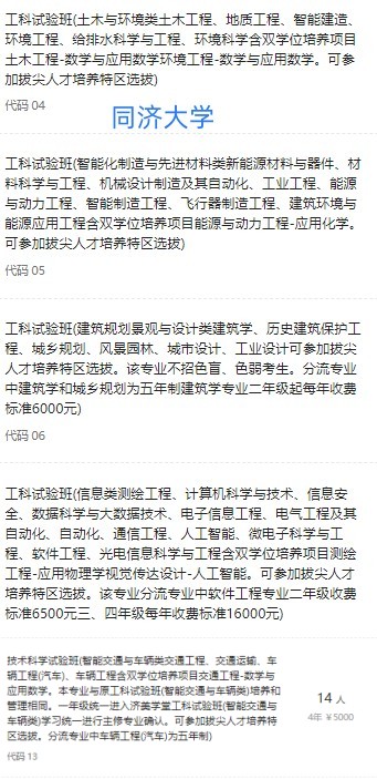 高考报志愿怎么报双学位,高考双学位什么意思