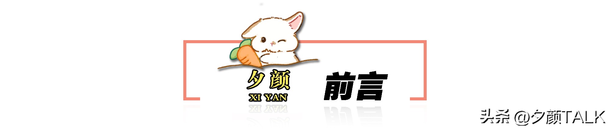 李清照词中花意象的人格化内涵,李清照花意象的文学渊源