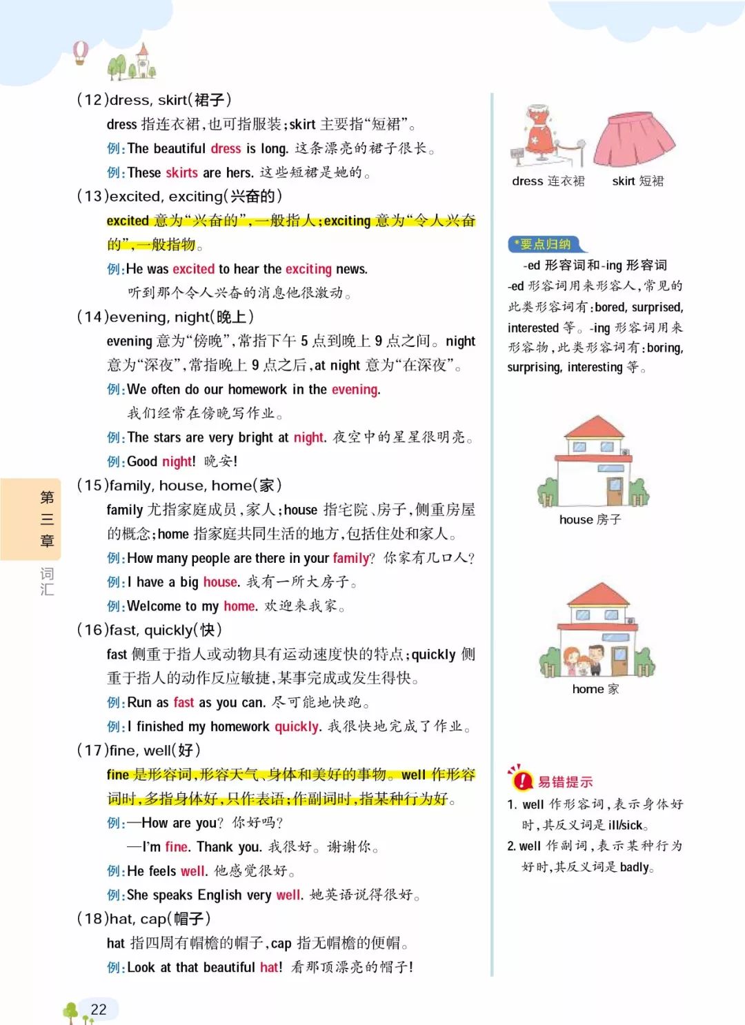 小学学霸英语知识背诵与书写训练,小学英语学霸必备题