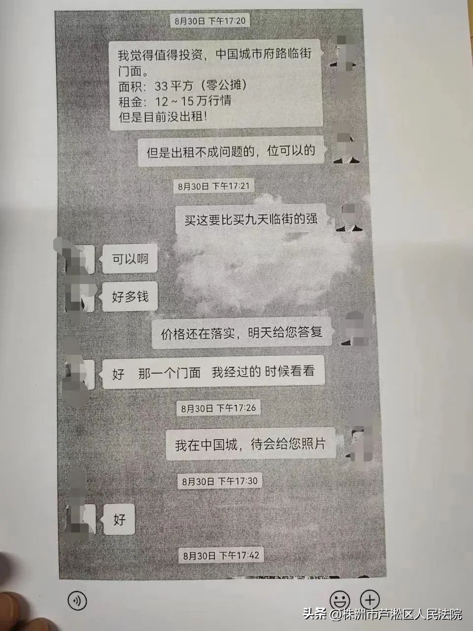 作为中介被跳单怎么起诉,跳单中介胜诉的多吗