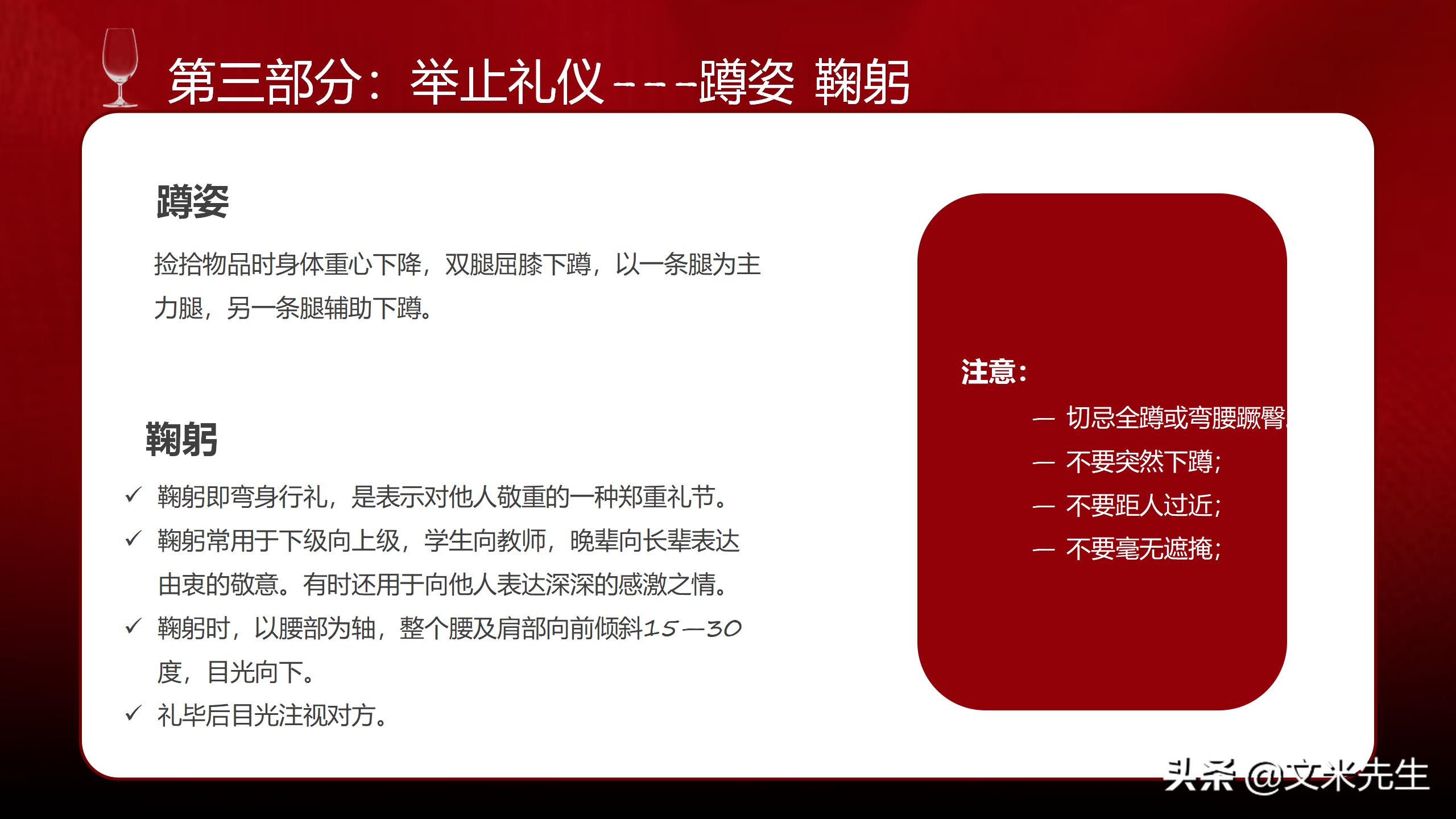 礼貌礼仪课程,礼貌行动