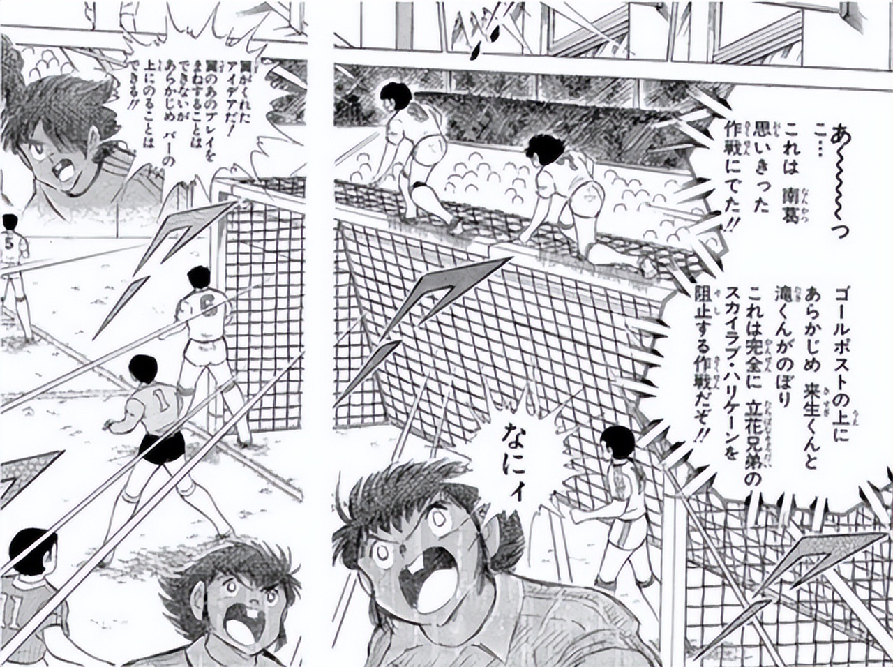 世界杯日本足球队战胜德国队视频,日本对战德国2018年的足球比赛