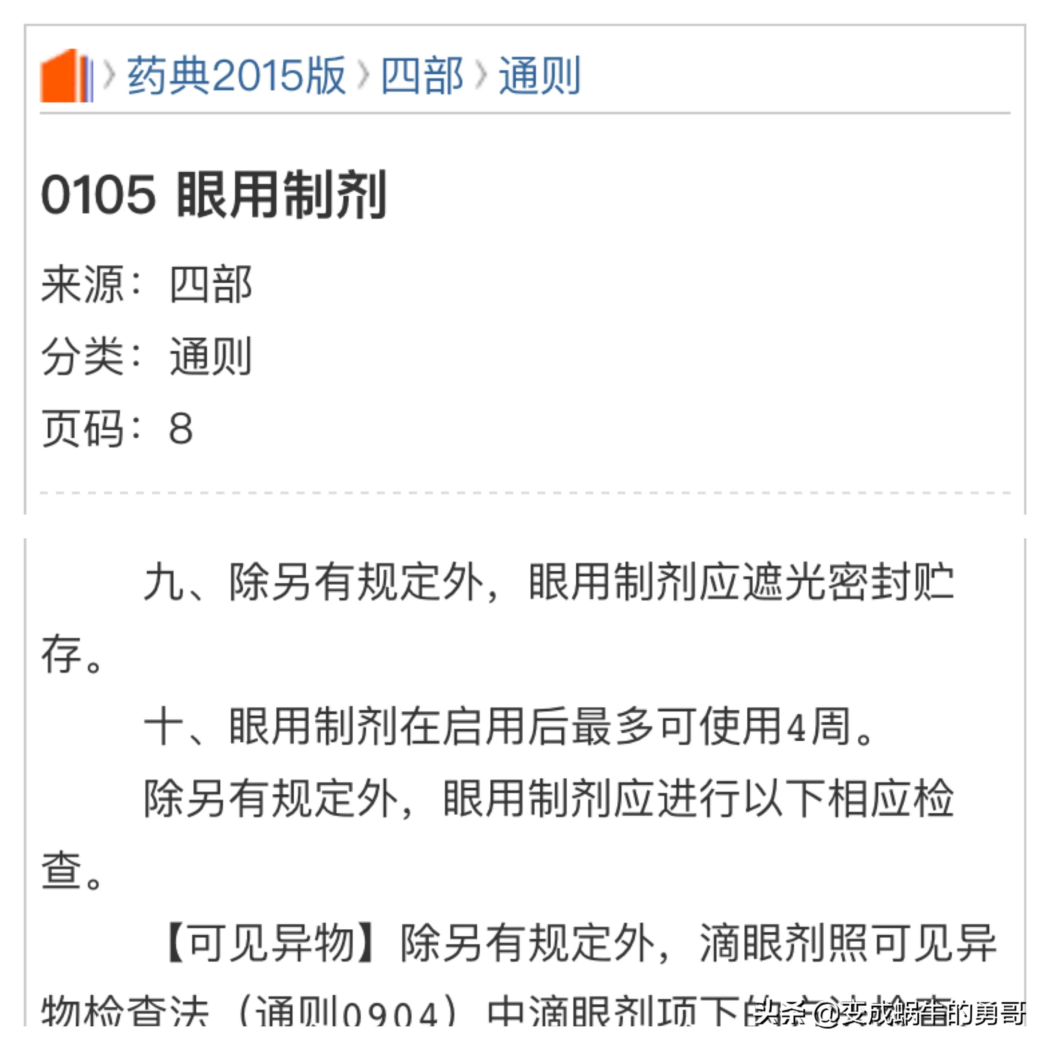 药品开封之后一般能留多久,药品开封后有效期还有多久