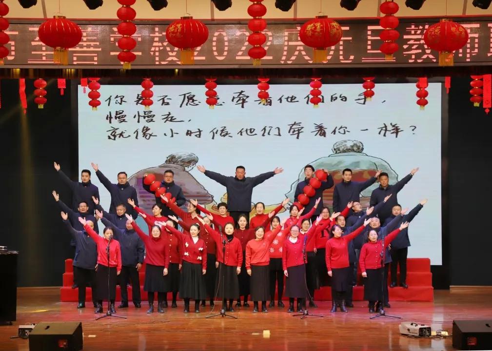 滕州至善中学2020年教师联欢晚会,滕州至善中学2022年教师联欢晚会