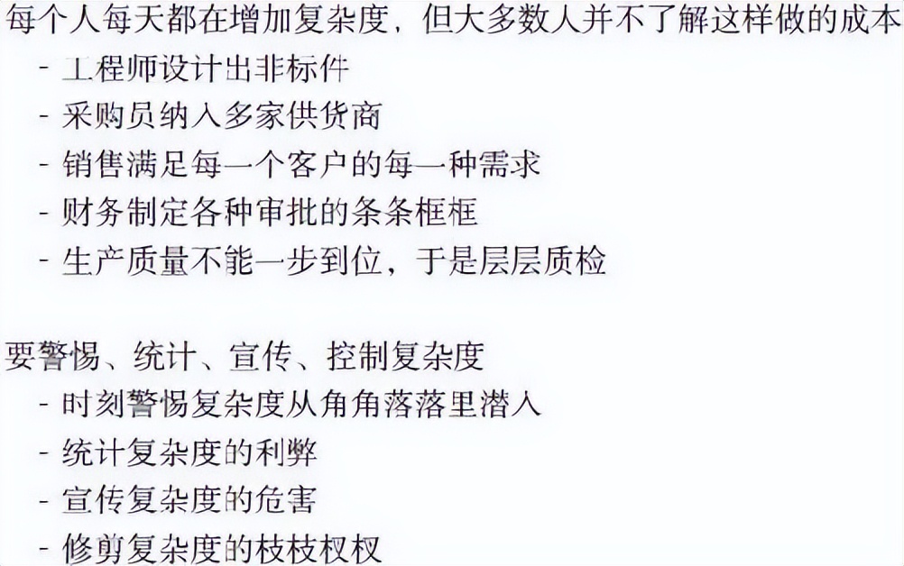 供应链管理：高成本、高库存、重资产的解决方案刘宝红第一篇