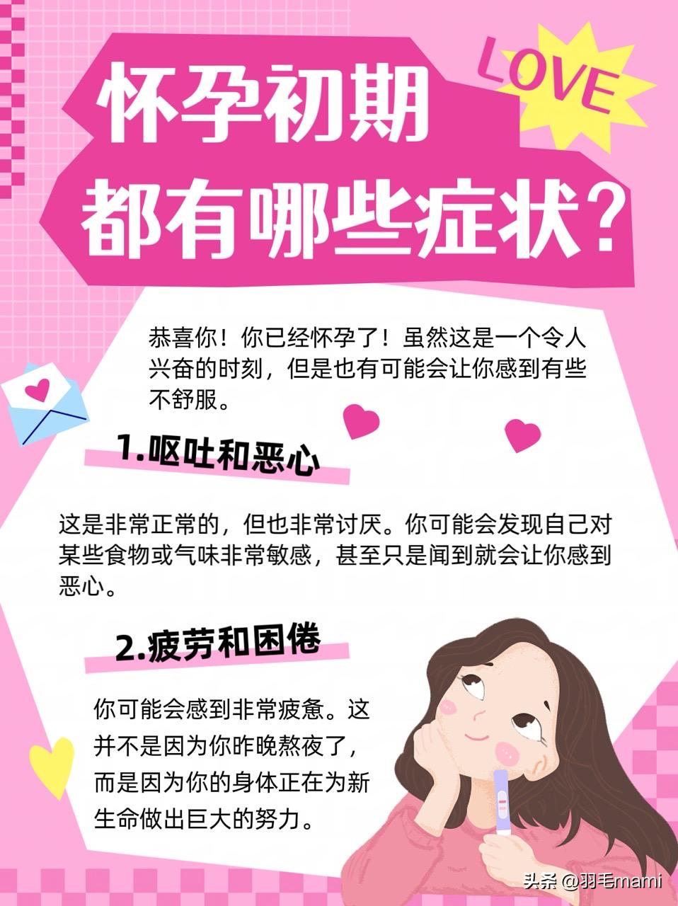 狗怀孕初期有什么症状,怀孕初期都有哪些症状