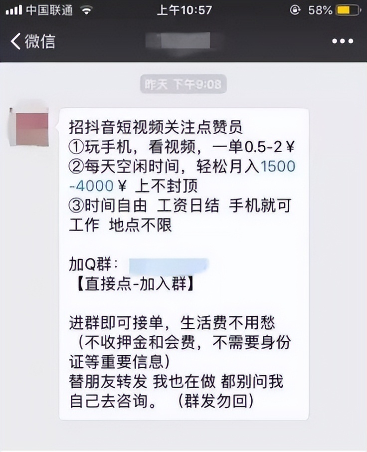 刷单骗子一般骗到第几步,刷单是什么样的骗局