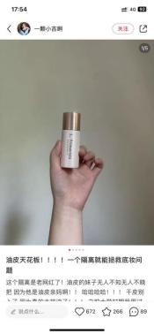 10款最好用的妆前乳推荐,十大公认国货好用的妆前乳