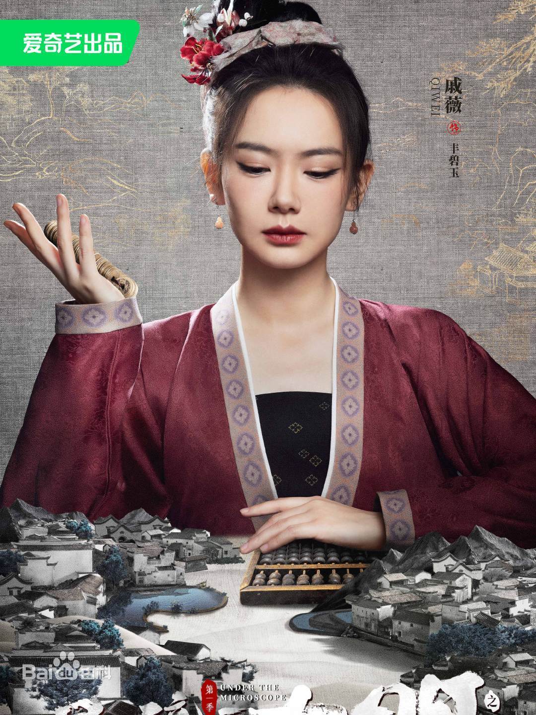 显微镜下的大明结局帅家默去哪了,显微镜下的大明人物结局