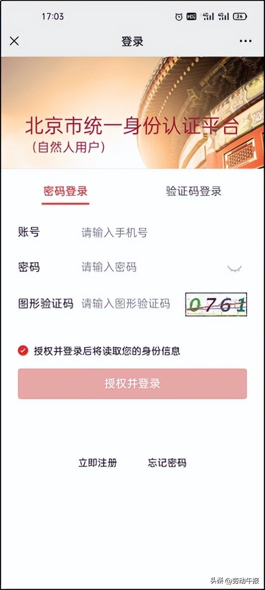 最高能领上万元！租房、买车、采暖……都有！北京各类补贴汇总→