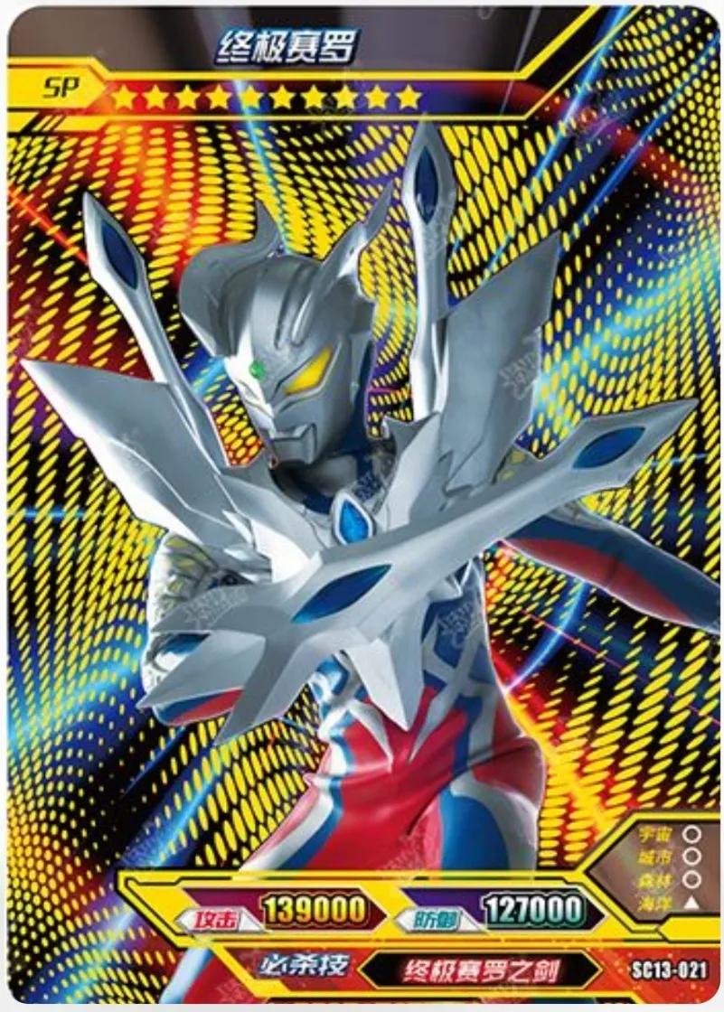 绝版的稀有奥特曼卡片,奥特曼卡片最稀有排名