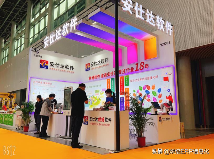 安仕达烘焙软件,安仕达烘焙系统