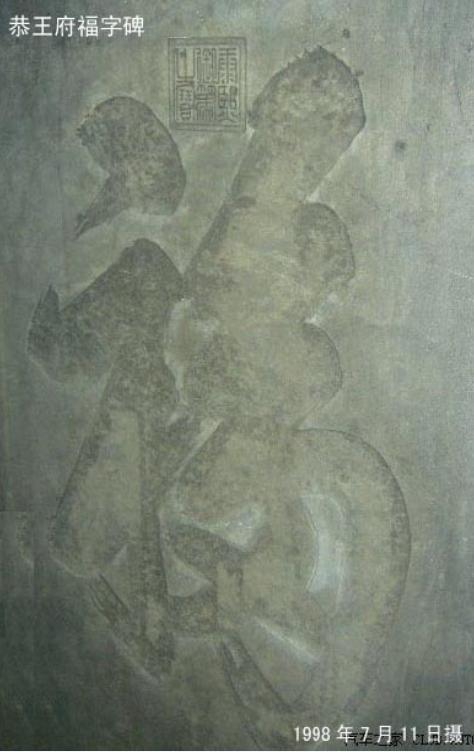 北京柳荫街24号的传说之四奇珍异宝的传说