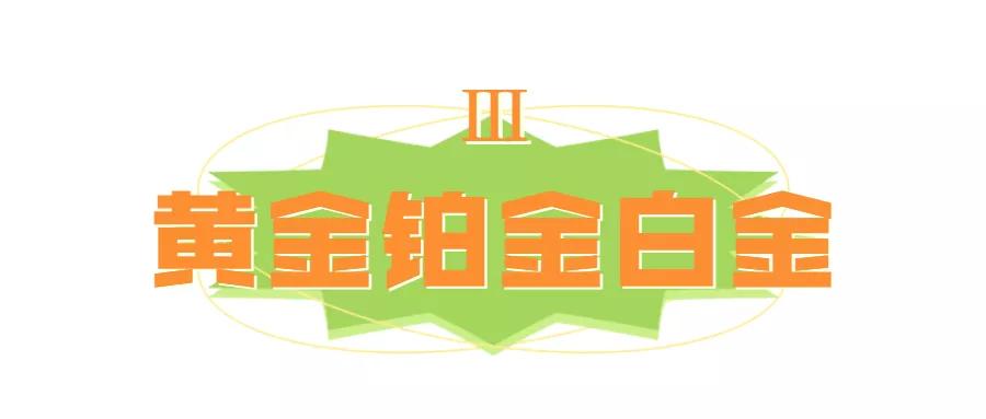 24k黄金和足金含金量区别,新手买黄金首饰怎么买划算