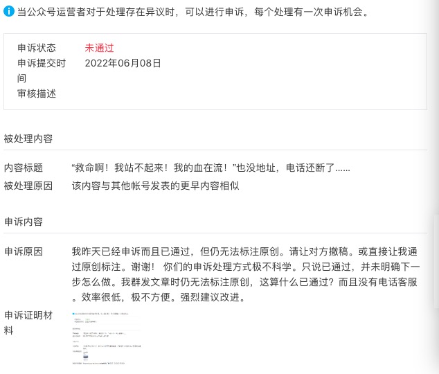 微信被骗子恶意投诉遭封号,被人诬陷微信被封号解决方法