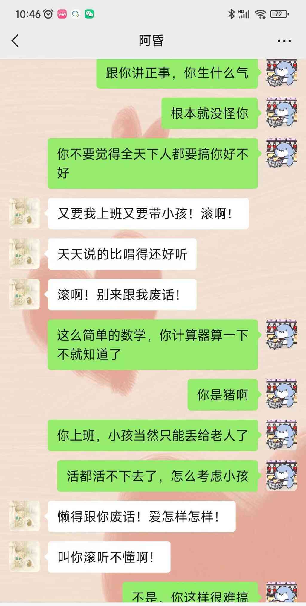 老婆总是生气对身体好不好,老婆为什么老是因为一点小事生气