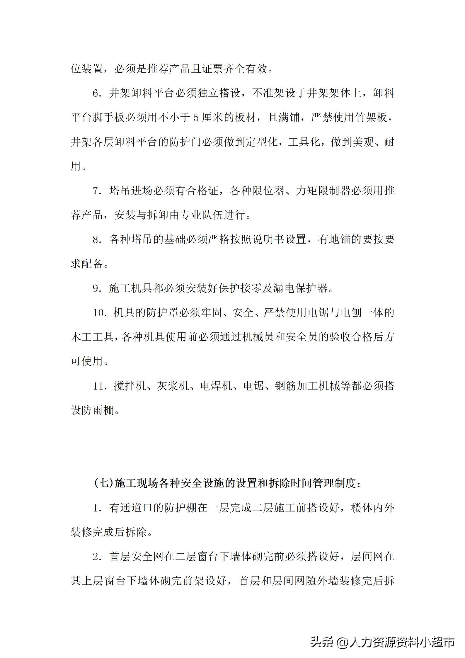 全套公司管理制度顺丰包邮,全套公司管理制度大全