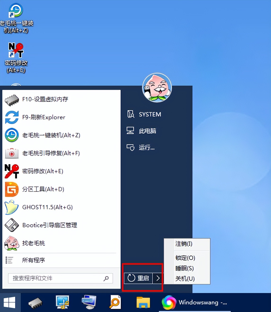 电脑开机密码查看工具,通过什么工具能看到开机密码